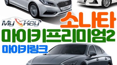 겨울왕국 탈출! 핵이득 할인 중인 스마트원격시동 후기